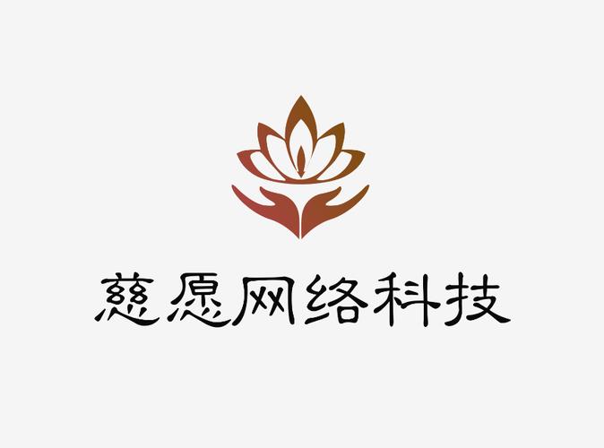 厦门慈愿网络科技 铸造智慧未来的信息系统集成服务领军者